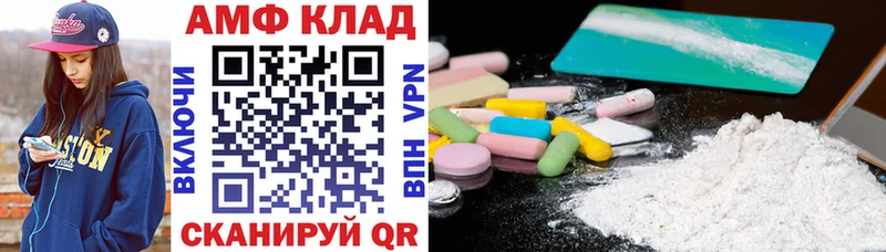 АМФЕТАМИН 97%  Купить закладки  Короча 