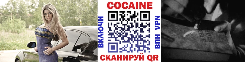COCAIN Перу  Купить  Короча 