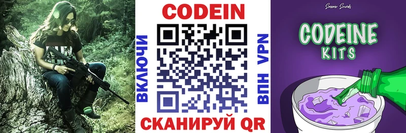 Кодеиновый сироп Lean напиток Lean (лин)  Купить где  Короча 