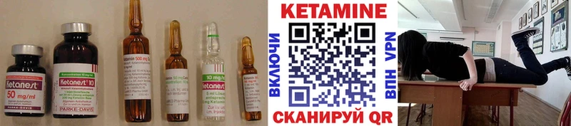 Купить где  Короча  Кетамин VHQ 